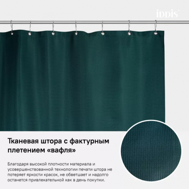 Шторка для ванной Iddis Decor (D29P218i11) 5