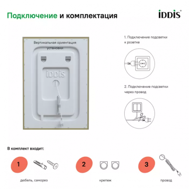 Зеркало Iddis Zodiac (ZOD5000i98) с подсветкой, 50 см 8