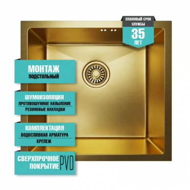 Мойка кухонная Mixline Pro (548566) золото 7
