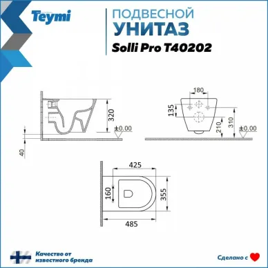 Унитаз подвесной Teymi Solli Pro T40202 с сиденьем микролифт, белый 6
