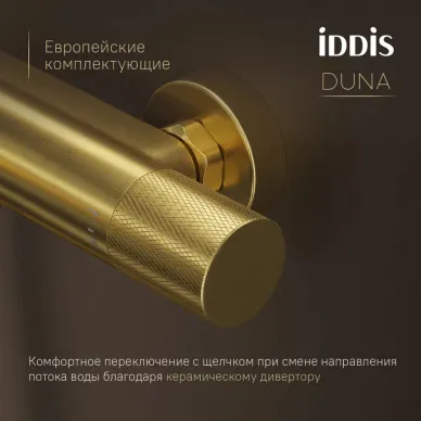 Смеситель для ванны Iddis Duna DUNMG02i74WA с термостатом, золото 6
