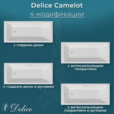 Ванна чугунная Delice Camelot DLR230616R-AS 180х80 см, с антискользящим покрытием, с отверстиями под ручки 7