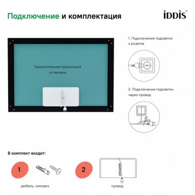 Зеркало Iddis Slide (SLI1000i98) с подсветкой, 100 см 9