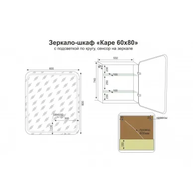 Зеркальный шкаф Style Line Каре СС-00002370 60 см, левый, с Led подсветкой 7