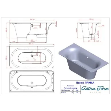 Ванна из литого мрамора Astra-Form Прима 01010079 185x90 Solid палитра цветов 6