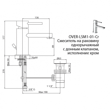 Смеситель для раковины Cezares Over (OVER-LSM1-01-CR) хром 1