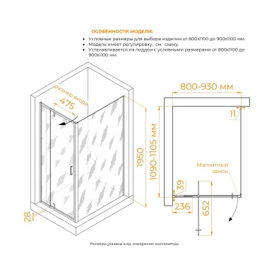 Душевой уголок RGW Passage PA-078B 350807881-14 80х110х195 см, профиль чёрный/стекло прозрачное 5