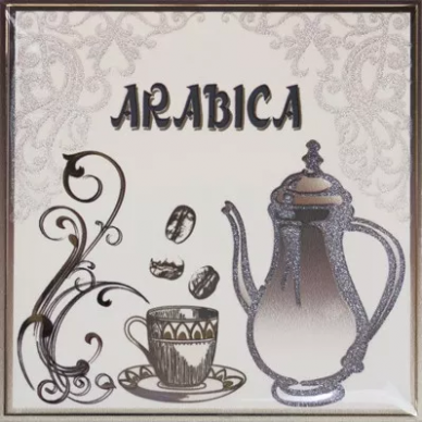 Moca Arabica 15*15 0