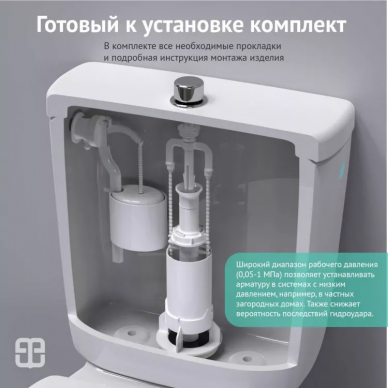 Механизм для бачка сливной Berges Eko 02 (030202) шток, боковой клапан 7