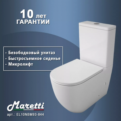 Унитаз напольный Maretti Elena (EA10NBM93-844) безободковый с микролифтом, белый 6