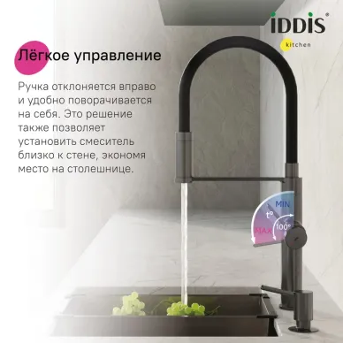 Смеситель для кухни Iddis Ikon IKNGMFFi05 с фильтром и гибким изливом, графит 5