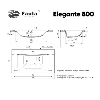 Раковина Paola Magenta Paola Elegante 800 80 см 5