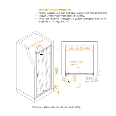 Душевая дверь RGW Passage PA-008B 350800878-24 70x195 см, профиль чёрный/стекло матовое 5