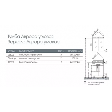 Тумба для ванной СанТа Аврора 60 (угловой) 3
