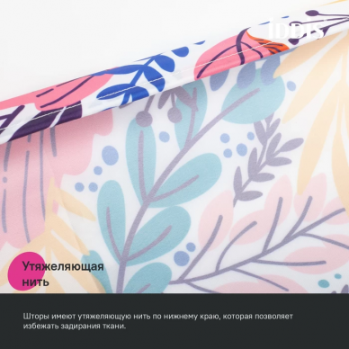 Шторка для ванной Iddis Base (BF04P18i11) 5