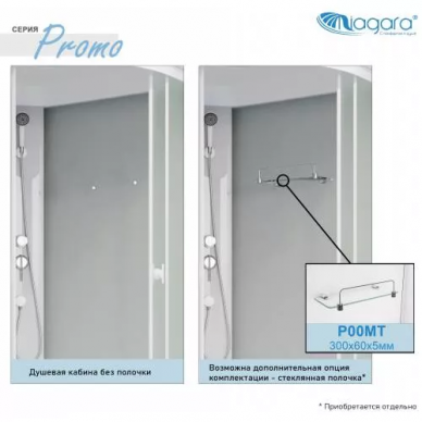 Душевая кабина Niagara Promo (P90/13/MT) 90х90х215 5