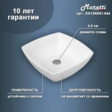 Раковина накладная Maretti Katrina KA13NS61-844 43 см 6
