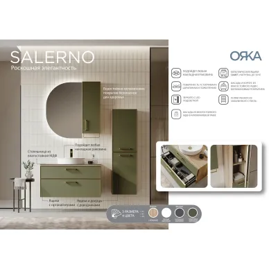 Пенал ORKA Salerno 3005749 30 см, Sardinia 1