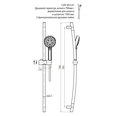 Душевая штанга Cezares Articoli Vari (CZR-SD2-01) 1