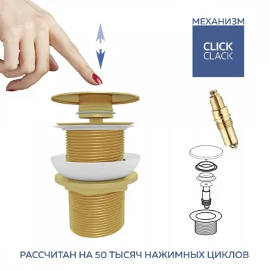 Сливной набор для раковины Teymi Solli T140208 без перелива, click-clack, золото 4