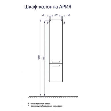 Пенал подвесной Акватон Ария (белый) с бельевой корзиной 1