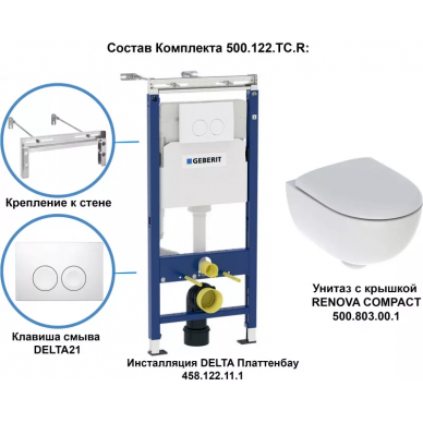 Инсталляция Geberit Duofix (458.122.11.1) в комплекте с унитазом Renova Nr.2 Rimfree Compact (500.803.00.1) микролифт 6