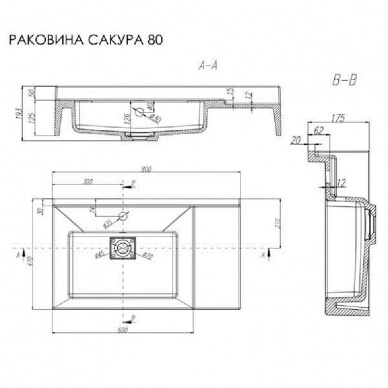 Тумба для ванной Aquaton Сакура 80 (1A236401SKW80) белый глянцевый/ольха наварра 5