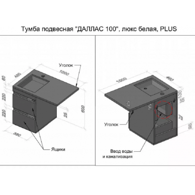 Тумба для ванной Style Line El Fante Даллас 100 (белый) (подвесная) 6