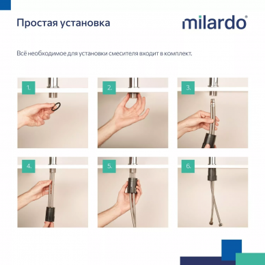 Смеситель для кухни Milardo Meal (M01WTJ0M05) белый матовый 5