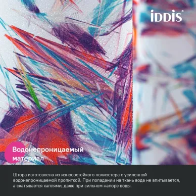 Шторка для ванной Iddis Base (BX05P18i11) 5