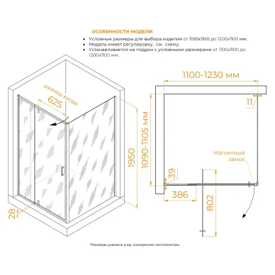 Душевой уголок RGW Passage PA-078B 350807812-14 110х120х195 см, профиль чёрный/стекло прозрачное 5