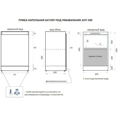 Тумба для ванной Style Line Батлер СС-00002488 50 см, напольная, белая 4