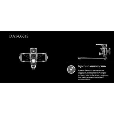 Смеситель для ванны D&K Berlin Humboldt (DA1433312) 6