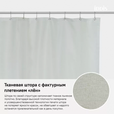 Шторка для ванной Iddis Decor (D24P218i11) зеленый 5