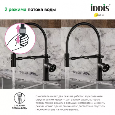 Смеситель для кухни Iddis Grange (GRABLFLi05) черный матовый 7