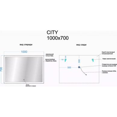 Зеркало Sancos City (CI1000) 100х70 см, с LED подсветкой 5