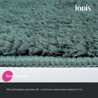 Коврик для ванной комнаты Iddis Base (BSQS06Mi12) темно-зеленый 5
