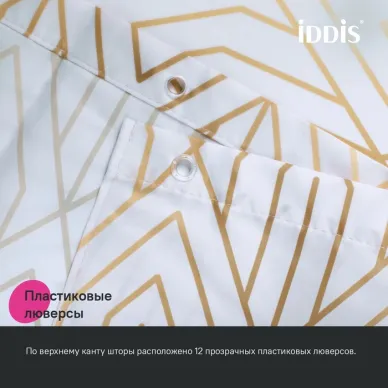 Шторка для ванной Iddis Base (BG03P18i11) 7