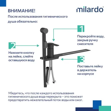Гигиенический набор Milardo Tidy (001BL00M08) черный 5