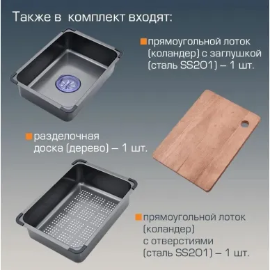 Мойка кухонная Esbano Cascade многофункциональная, 75x45 см, темная сталь 9