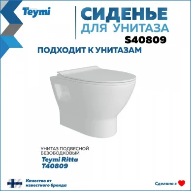 Крышка-сиденье Teymi (S40809) микролифт 7