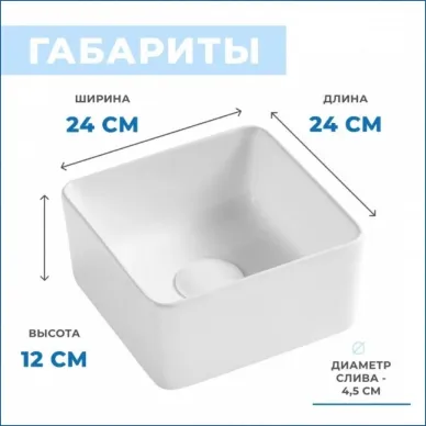 Раковина накладная Teymi Helmi Mini 24 artceramic T50303 10