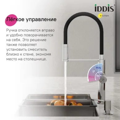 Смеситель для кухни Iddis Ikon IKNSBFFi05 с фильтром и гибким изливом, хром 6