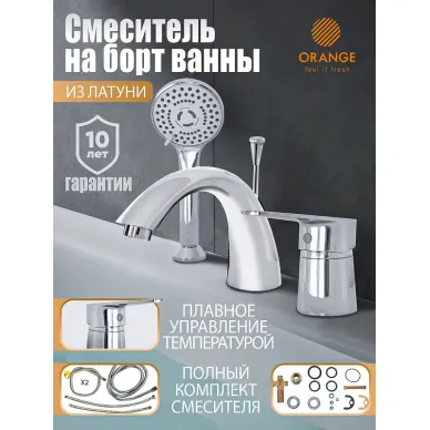 Смеситель для ванны Orange Otto (M22-333cr) с душем, хром 11