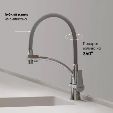 Смеситель для кухни Sancos Eri (SC4001CH) с функцией подключения фильтра, хром 5