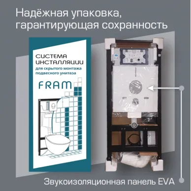 Инсталляция для подвесного унитаза Esbano Fram (ESINFRAM) 8
