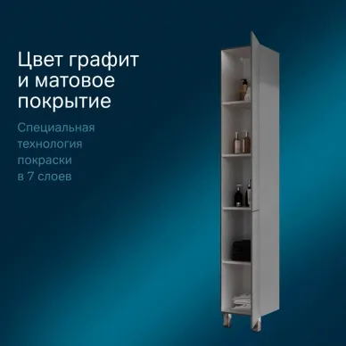 Пенал Am.Pm Gem M90CSR0306GM 30 см, правый, напольный, графит матовый 8