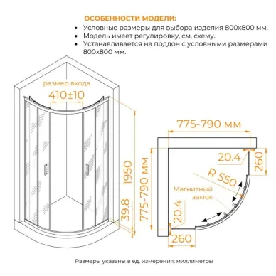 Душевой уголок RGW Classic CL-56B 80x80 профиль чёрный/стекло Cora 3