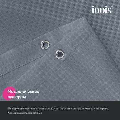 Шторка для ванной Iddis DW03P18i11 серая 6