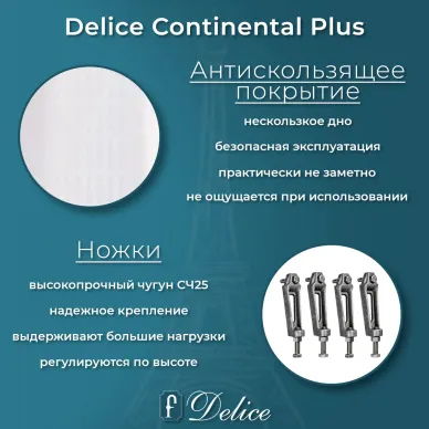Ванна чугунная Delice Continental Plus DLR230634R-AS 170х70 см с отверстиями под ручки и антискользящим покрытием 5